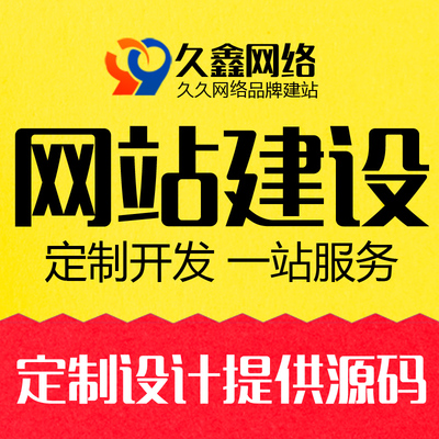 全國網站定制開發公司價格與報價全解析 從案例看值得花多少錢