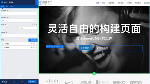 JW頁面工廠免費版v1.7.0 輕松開啟網站開發制作之旅