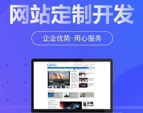 佛山企業網站制作基本流程詳解 從需求到上線每一步