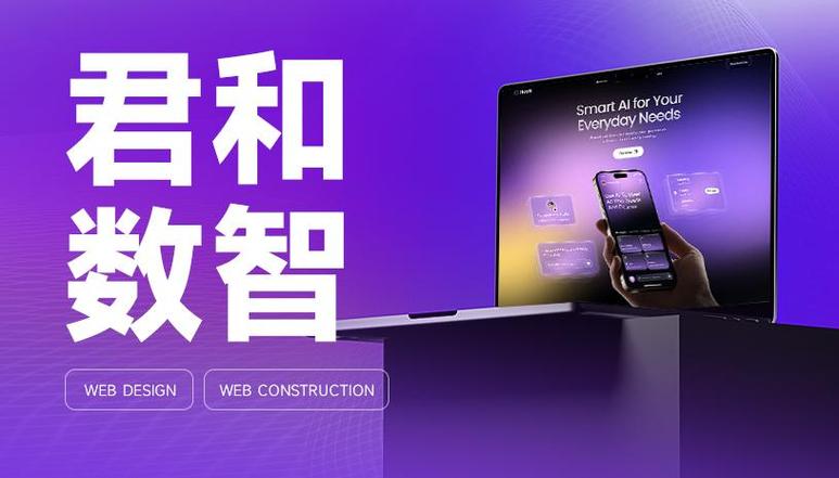 網站開發定制,深耕原創定制的十家網站設計制作公司