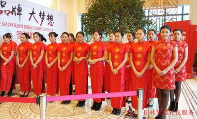 桂林米廷禮儀服務(wù)團(tuán)隊(duì)傾力支持第三屆桂林美食節(jié)活動